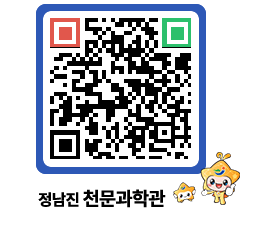 천문과학관 QRCODE - 행사안내 페이지 바로가기 (http://www.jangheung.go.kr/star/2tjnve@)