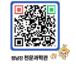 천문과학관 QRCODE - 행사안내 페이지 바로가기 (http://www.jangheung.go.kr/star/2tnkfx@)