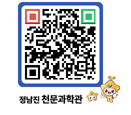 천문과학관 QRCODE - 행사안내 페이지 바로가기 (http://www.jangheung.go.kr/star/2v24he@)