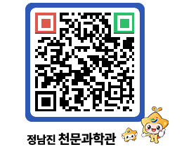 천문과학관 QRCODE - 행사안내 페이지 바로가기 (http://www.jangheung.go.kr/star/2wq1z4@)