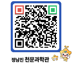 천문과학관 QRCODE - 행사안내 페이지 바로가기 (http://www.jangheung.go.kr/star/2ww0v3@)