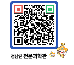 천문과학관 QRCODE - 행사안내 페이지 바로가기 (http://www.jangheung.go.kr/star/2xga1o@)