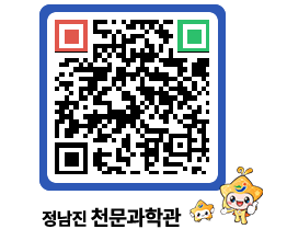 천문과학관 QRCODE - 행사안내 페이지 바로가기 (http://www.jangheung.go.kr/star/2xhgyi@)