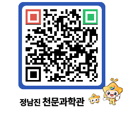 천문과학관 QRCODE - 행사안내 페이지 바로가기 (http://www.jangheung.go.kr/star/313mxn@)