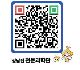 천문과학관 QRCODE - 행사안내 페이지 바로가기 (http://www.jangheung.go.kr/star/33m1eq@)