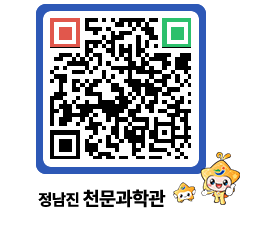 천문과학관 QRCODE - 행사안내 페이지 바로가기 (http://www.jangheung.go.kr/star/3521u4@)