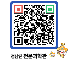 천문과학관 QRCODE - 행사안내 페이지 바로가기 (http://www.jangheung.go.kr/star/3czzoe@)