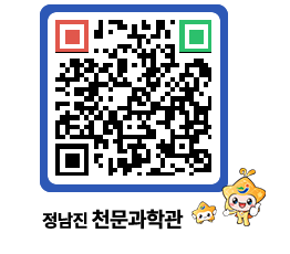 천문과학관 QRCODE - 행사안내 페이지 바로가기 (http://www.jangheung.go.kr/star/3dqkbp@)