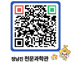 천문과학관 QRCODE - 행사안내 페이지 바로가기 (http://www.jangheung.go.kr/star/3ewrk2@)