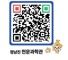 천문과학관 QRCODE - 행사안내 페이지 바로가기 (http://www.jangheung.go.kr/star/3gpv1h@)