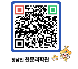 천문과학관 QRCODE - 행사안내 페이지 바로가기 (http://www.jangheung.go.kr/star/3hguud@)