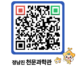 천문과학관 QRCODE - 행사안내 페이지 바로가기 (http://www.jangheung.go.kr/star/3j5s3y@)