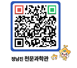 천문과학관 QRCODE - 행사안내 페이지 바로가기 (http://www.jangheung.go.kr/star/3jwfhx@)