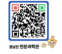 천문과학관 QRCODE - 행사안내 페이지 바로가기 (http://www.jangheung.go.kr/star/3m3tm0@)