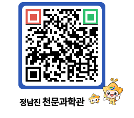 천문과학관 QRCODE - 행사안내 페이지 바로가기 (http://www.jangheung.go.kr/star/3meheu@)