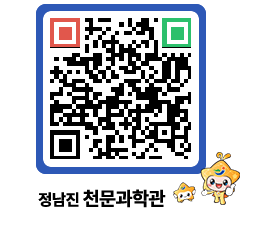 천문과학관 QRCODE - 행사안내 페이지 바로가기 (http://www.jangheung.go.kr/star/3ootht@)