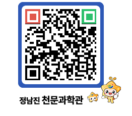 천문과학관 QRCODE - 행사안내 페이지 바로가기 (http://www.jangheung.go.kr/star/3p220d@)