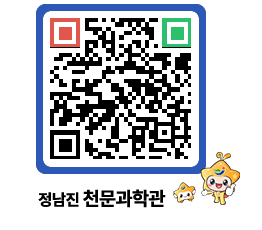 천문과학관 QRCODE - 행사안내 페이지 바로가기 (http://www.jangheung.go.kr/star/3qyc5v@)