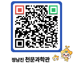 천문과학관 QRCODE - 행사안내 페이지 바로가기 (http://www.jangheung.go.kr/star/3rj4f0@)