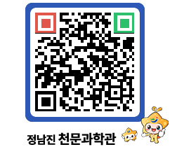 천문과학관 QRCODE - 행사안내 페이지 바로가기 (http://www.jangheung.go.kr/star/3uvrce@)