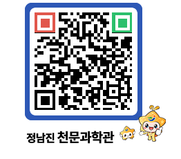 천문과학관 QRCODE - 행사안내 페이지 바로가기 (http://www.jangheung.go.kr/star/3vjqqb@)