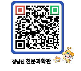 천문과학관 QRCODE - 행사안내 페이지 바로가기 (http://www.jangheung.go.kr/star/3w11dk@)