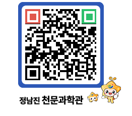 천문과학관 QRCODE - 행사안내 페이지 바로가기 (http://www.jangheung.go.kr/star/3wlcvr@)