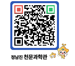 천문과학관 QRCODE - 행사안내 페이지 바로가기 (http://www.jangheung.go.kr/star/3x5kds@)