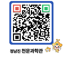 천문과학관 QRCODE - 행사안내 페이지 바로가기 (http://www.jangheung.go.kr/star/3yepjm@)