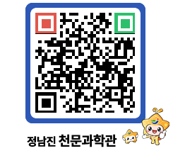 천문과학관 QRCODE - 행사안내 페이지 바로가기 (http://www.jangheung.go.kr/star/3z2tub@)