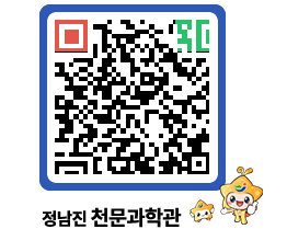 천문과학관 QRCODE - 행사안내 페이지 바로가기 (http://www.jangheung.go.kr/star/40034g@)