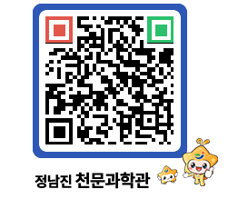 천문과학관 QRCODE - 행사안내 페이지 바로가기 (http://www.jangheung.go.kr/star/410zia@)