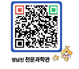 천문과학관 QRCODE - 행사안내 페이지 바로가기 (http://www.jangheung.go.kr/star/41r5hr@)