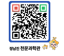 천문과학관 QRCODE - 행사안내 페이지 바로가기 (http://www.jangheung.go.kr/star/41zgun@)