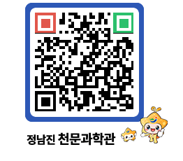 천문과학관 QRCODE - 행사안내 페이지 바로가기 (http://www.jangheung.go.kr/star/42kybz@)