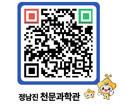 천문과학관 QRCODE - 행사안내 페이지 바로가기 (http://www.jangheung.go.kr/star/43nqkt@)