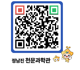 천문과학관 QRCODE - 행사안내 페이지 바로가기 (http://www.jangheung.go.kr/star/44evwq@)