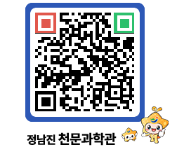 천문과학관 QRCODE - 행사안내 페이지 바로가기 (http://www.jangheung.go.kr/star/4af2y0@)