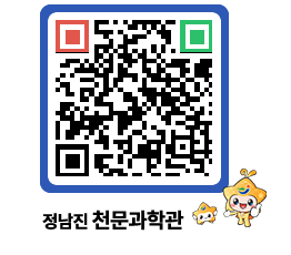 천문과학관 QRCODE - 행사안내 페이지 바로가기 (http://www.jangheung.go.kr/star/4ag1ut@)