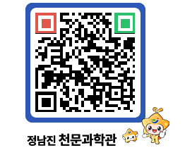 천문과학관 QRCODE - 행사안내 페이지 바로가기 (http://www.jangheung.go.kr/star/4g130j@)