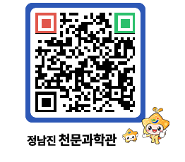 천문과학관 QRCODE - 행사안내 페이지 바로가기 (http://www.jangheung.go.kr/star/4jpby4@)