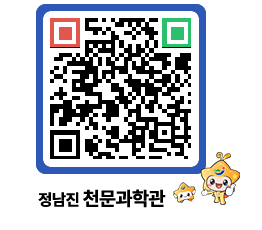 천문과학관 QRCODE - 행사안내 페이지 바로가기 (http://www.jangheung.go.kr/star/4l0cvd@)