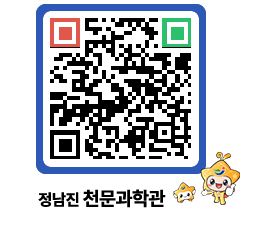 천문과학관 QRCODE - 행사안내 페이지 바로가기 (http://www.jangheung.go.kr/star/4mcgua@)