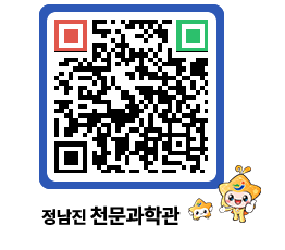 천문과학관 QRCODE - 행사안내 페이지 바로가기 (http://www.jangheung.go.kr/star/4pjx1v@)