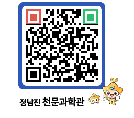 천문과학관 QRCODE - 행사안내 페이지 바로가기 (http://www.jangheung.go.kr/star/4tarj3@)