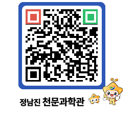 천문과학관 QRCODE - 행사안내 페이지 바로가기 (http://www.jangheung.go.kr/star/4w1zgb@)