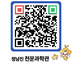 천문과학관 QRCODE - 행사안내 페이지 바로가기 (http://www.jangheung.go.kr/star/4wwyep@)