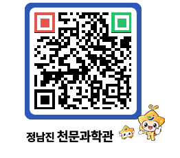 천문과학관 QRCODE - 행사안내 페이지 바로가기 (http://www.jangheung.go.kr/star/51g5z1@)