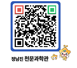 천문과학관 QRCODE - 행사안내 페이지 바로가기 (http://www.jangheung.go.kr/star/51nt1k@)