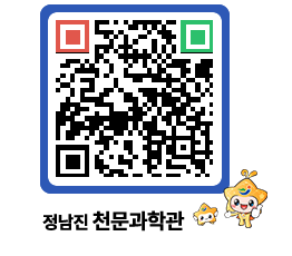 천문과학관 QRCODE - 행사안내 페이지 바로가기 (http://www.jangheung.go.kr/star/51oxvd@)